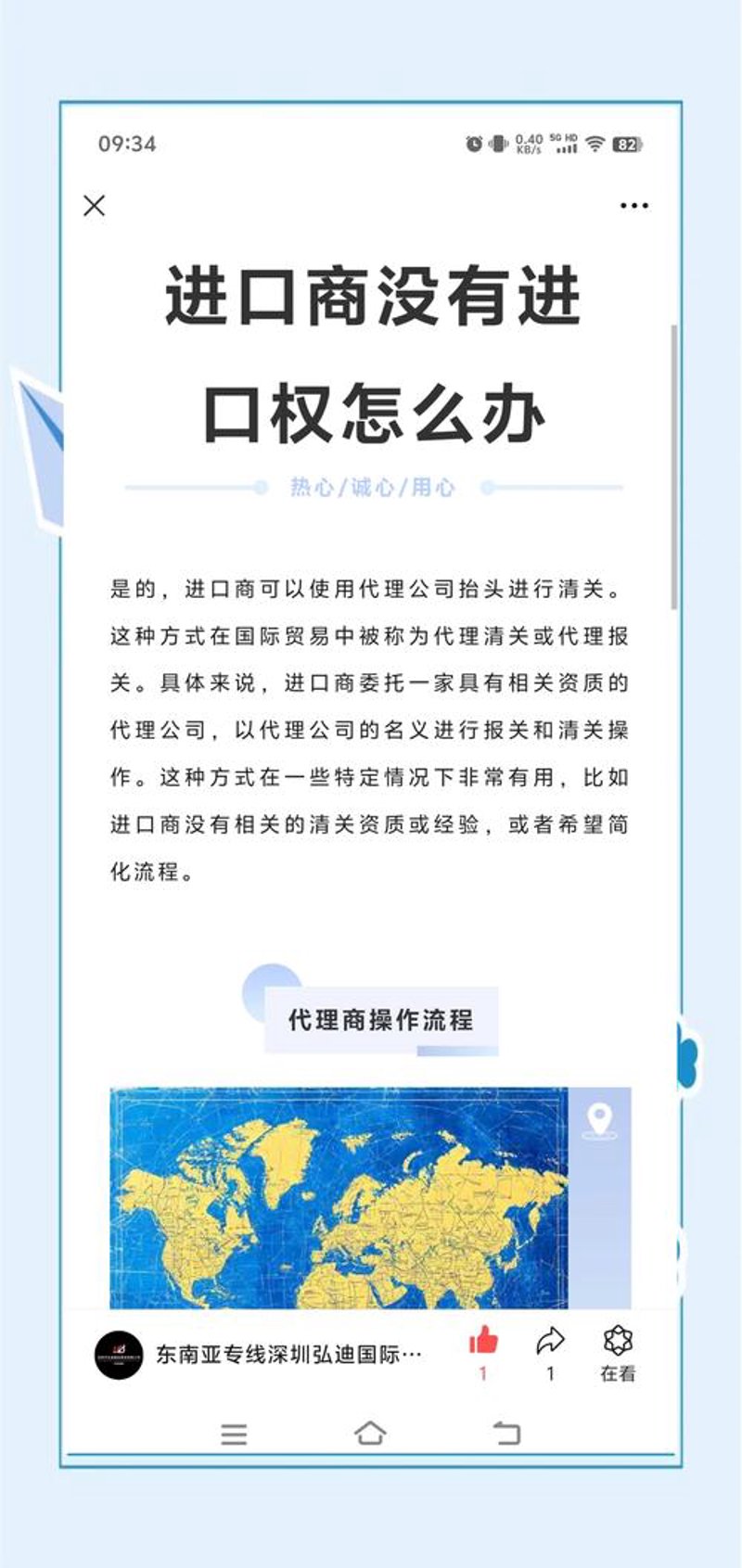进出口代理行业的风向标：把握全球化贸易机遇